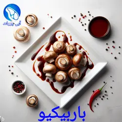 قارچ کبابی باربیکیو