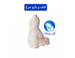 کتف مرغ سمین