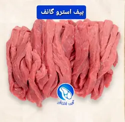 بیف استراگانف گوساله جنگلی
