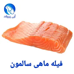 فیله ماهی سالمون