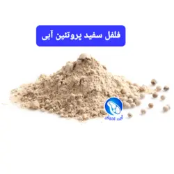 پودر فلفل سفید
