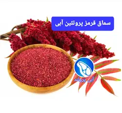 پودر سماق قرمز