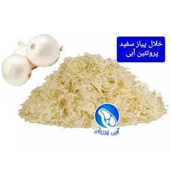 خلال پیاز سفید