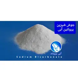 جوش شیرین