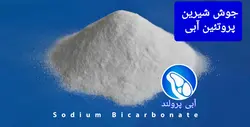 جوش شیرین