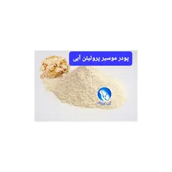 پودر موسیر