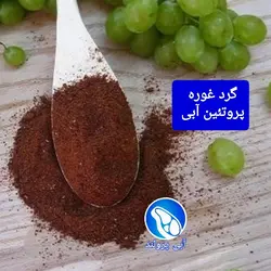 گرد غوره