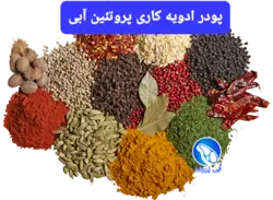 ادویه کاری
