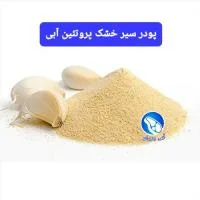 پودر سیر خشک