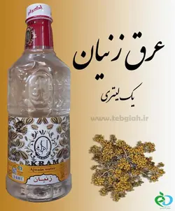 عرق زنیان