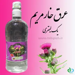 عرق خارمریم