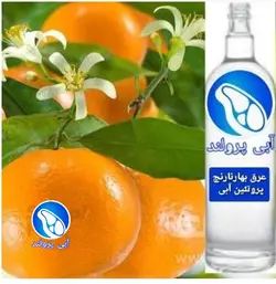 عرق بهارنارنج