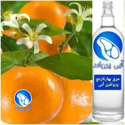 عرق بهارنارنج