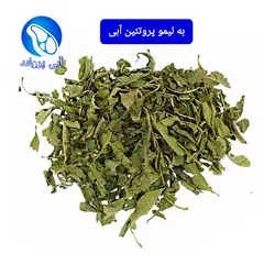 به لیمو