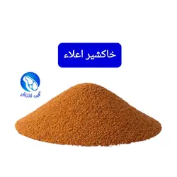 خاکشیر