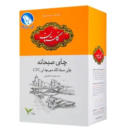 چای سیاه صبحانه کله مورچه ای گلستان