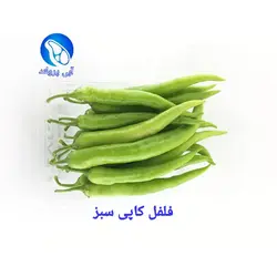 فلفل کاپی VIP