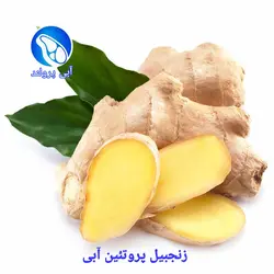 زنجبیل تازه VIP