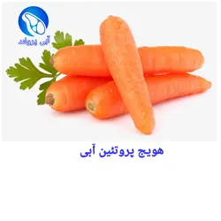 هویج VIP