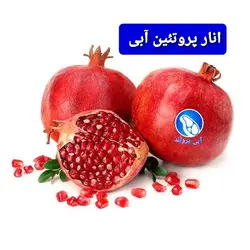 انار ساوه