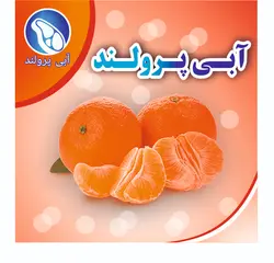 نارنگی VIP