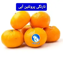 نارنگی VIP