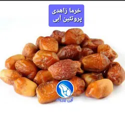 خرما زاهدی VIP