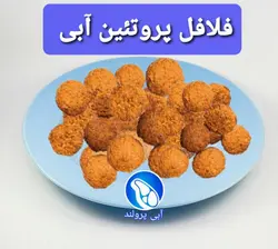 فلافل اهوازی