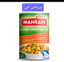 کنسرو مخلوط سبزیجات مهرام