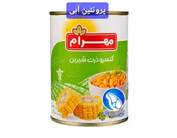 کنسرو ذرت مهرام شیرین