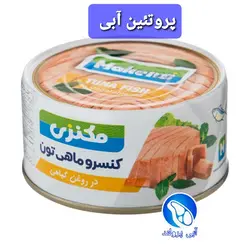 کنسرو ماهی تن مکنزی با روغن گیاهی