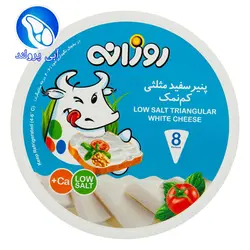 پنیر سفید مثلثی روزانه ( ۸ عدد ۱۲۰ گرم)