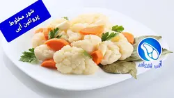 شور گل کلم مخلوط