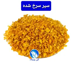 سیر سرخ شده