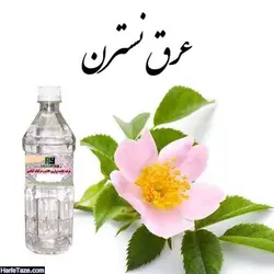 عرق نسترن (حجم بطری 1 لیتر می باشد)