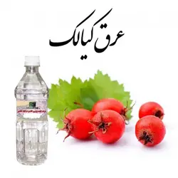 عرق کیالک  (حجم بطری 1 لیتر می باشد)