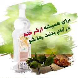 عرق آلوئه ورا ( حجم بطری 1 لیتر می باشد)