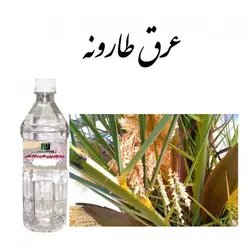 عرق طارونه ( 1 لیتر )