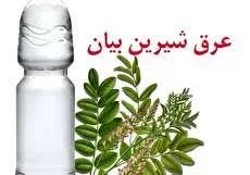 عرق شیرین بیان  (حجم بطری 1 لیتر می باشد)