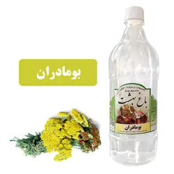 عرق بومادران  (حجم بطری 1 لیتر می باشد)