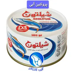 کنسرو ماهی تن شیلتون در روغن گیاهی
