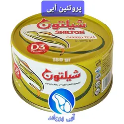 کنسرو ماهی تن شیلتون در روغن زیتون