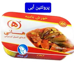 کنسرو خورشت بامیه هانی