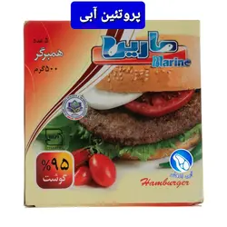 همبرگر 95٪ مارین