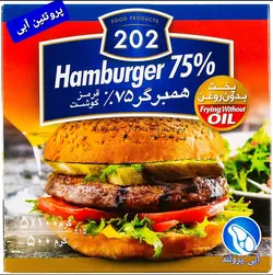 همبرگر 75٪ گوشت قرمز 202