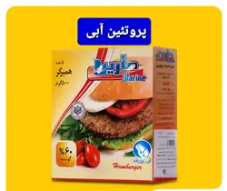 همبرگر 60٪ مارین