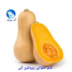 کدو حلوایی VIP