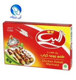 عصاره جوجه کباب الیت هشت عددی
