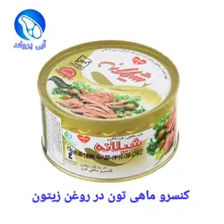 کنسرو تن ماهی در روغن زیتون شیلانه ۱۸۰ گرم