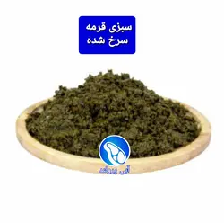 سبزی قرمه سرخ شده محلی با سبزیجات معطر